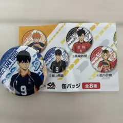 ハイキュー　くら寿司 缶バッジセット 全8種