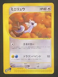 ミニリュウ トレーナーズマガジン プロモ 016/T ポケモンカード - メルカリ