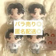 JO1 かぷっこふれんず 大平祥生 4個セット バラ売り◎