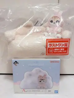 一番くじ モフサンド にゃんこたちとパジャマパーティー A賞&ラストワン賞