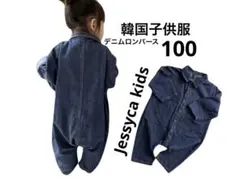 韓国子供服ジェシカキッズデニムロンパースオーバーサイズJessycakids