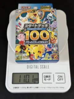 ポケモンカード スタートデッキ 100 109g(0.1g表記108.7g) - メルカリ