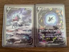 【美品】VSTARユニバース　スイクンV　ネオラントV　SAR　2枚セット