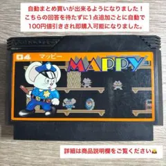 ファミコン マッピー