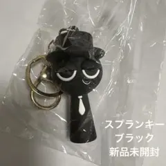 スプランキー キーホルダー