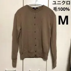 ユニクロ　カーディガン　ブラウン　M 美品
