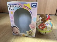 トイローヤル くまのヒーリングポロン 起き上がりこぼし ベビー 赤ちゃんのサムネイル