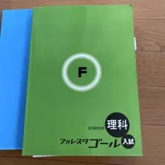 2026年最新】フォレスタ 社会の人気アイテム - メルカリ