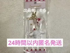 キーホルダー　シナモン