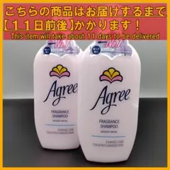 アグリー フレグランス 450mL シャンプー×2本のサムネイル