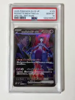 2025年最新】Pokemon Card Game カード名：ロケット団の