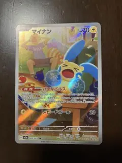 ポケモンカード　マイナン AR SV3a レイジングサーフ