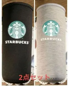 STARBUCKS 水筒カバー 2点セット 黒 グレー