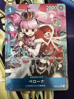 2026年最新】ペローナ プロモの人気アイテム - メルカリ