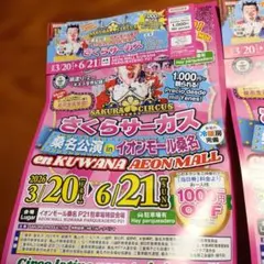 2026年最新】聖蹟桜ヶ丘 100周年の人気アイテム - メルカリ
