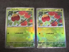 カジッチュ（しるをとばす）モンスターボールミラー 2枚セット