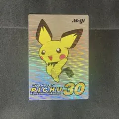 ポケモン 明治ゲットカード金 meiji ピカチュウ - メルカリ