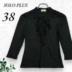 ソロプラス 長袖 シャツ ブラウス ブラック フリル シンプル カジュアル