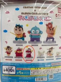 クレヨンしんちゃん サンリオコラボフィギュア⭐︎ワニ山さん
