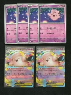 ポケカ　ピッピ　メガピクシーex RR 030/080 進化ライン