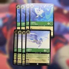 ペガサス ヘラクレスへの贈り物　雲の競走馬　4枚セット