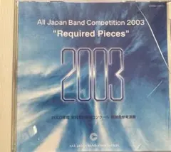 All Japan Band Competition 2003