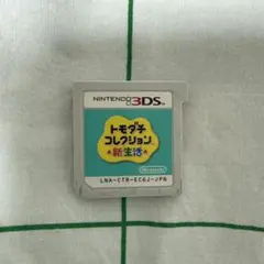 a*y様 トモダチコレクション新生活 3DS カセットのみ
