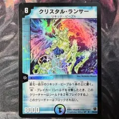 2026年最新】クリスタルランサー プロモの人気アイテム - メルカリ