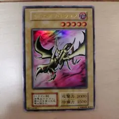 遊戯王 カース・オブ・ドラゴン　初期　ウルトラレア