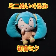 ■　初音ミク　ミニぬいぐるみ　シナモロール　マスコット　サンリオ