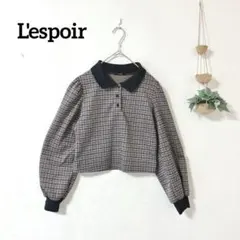L'espoir チェック柄 ショート丈トップス パフスリーブ 茶 M