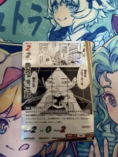 ハイキュー‼︎バボカBREAK最強の挑戦者　角名倫太郎　SP