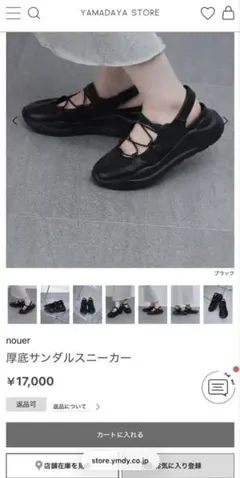 nouer ブラック スポーツサンダル　36のサムネイル