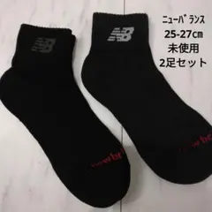 ニューバランス　未使用靴下　25-27㎝　2足セット