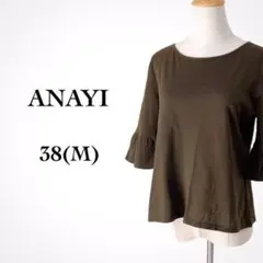 アナイ カットソー フレア レディース Mのサムネイル