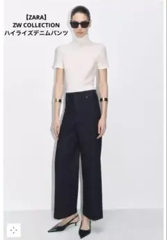 【ZARA】ZW COLLECTION ハイライズデニムパンツ ブルー 34