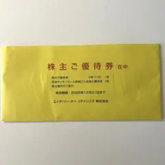 エイチ・ツー・オー リテイリング 阪急阪神　株主ご優待券のサムネイル