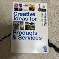 Creative Ideas for Products & Services
