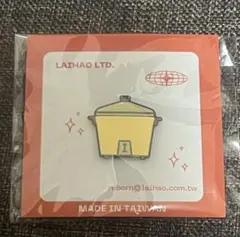LAIHAO 台湾 電鍋 ピンバッジ