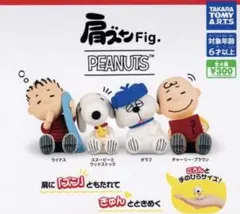 《値下げ》PEANUTS フィギュア