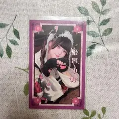 2025年最新】姫宮ゆか チェキの人気アイテム - メルカリ