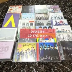 嵐 DVD まとめ売り