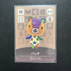 パッチ amiiboカード