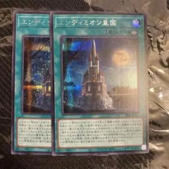 2026年最新】エンディミオン皇国 シークレットの人気アイテム - メルカリ