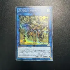 2026年最新】閃刀姫カイナ シークレットの人気アイテム - メルカリ