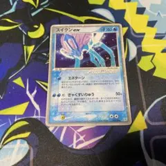 スイクンex ☆ アンリミ 強化拡張パックex1 マグマVSアクア ふたつの野望