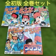 2026年最新】バーコードファイター 上下の人気アイテム - メルカリ