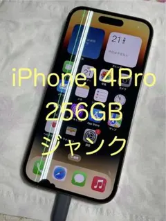 2026年最新】ジャンク iphone 14 proの人気アイテム - メルカリ