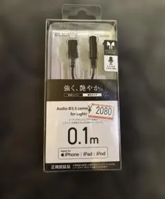 ELECOM Lightning-3.5mm変換ケーブル 0.1m