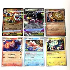 ポケモンカード　RR(微エラー？)/コモン/レア まとめ売り　6枚